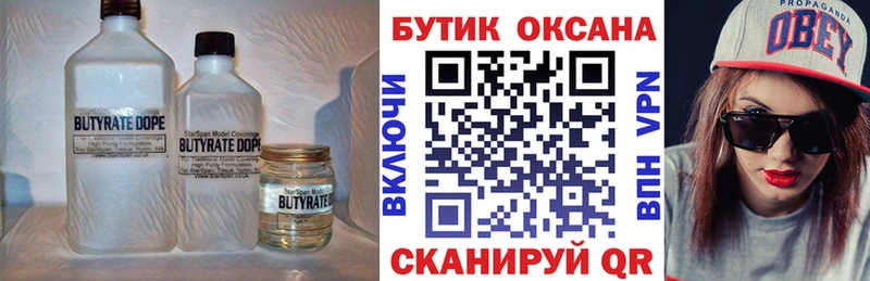 БУТИРАТ BDO как найти ОМГ ОМГ ссылки Сосногорск
