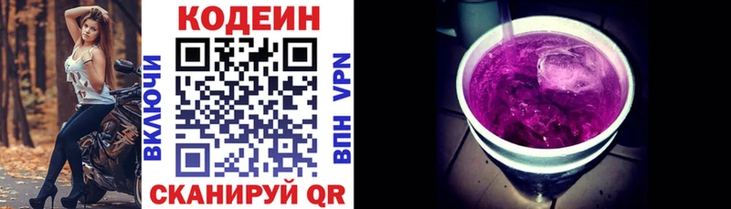 Кодеиновый сироп Lean напиток Lean (лин)  Сосногорск 