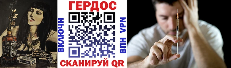 ГЕРОИН герыч Сосногорск