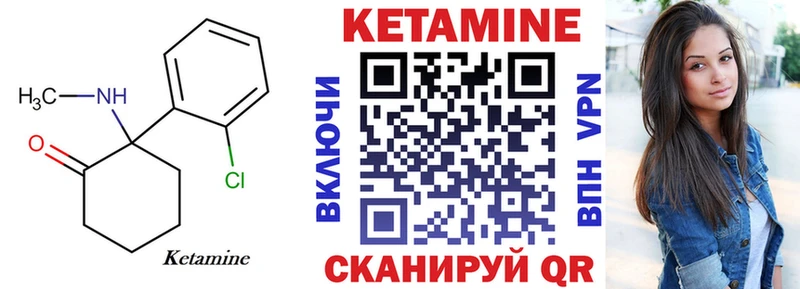 Кетамин VHQ  Сосногорск 