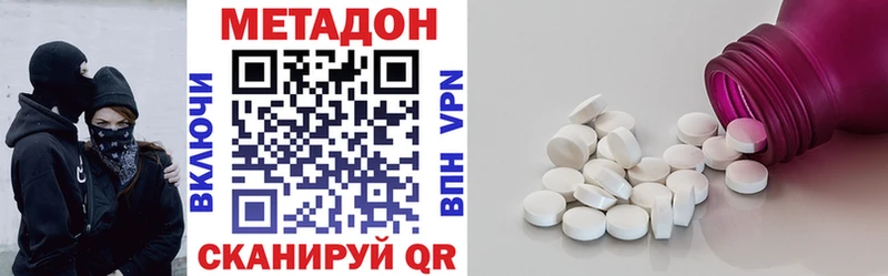 Метадон methadone  цены наркотик  Сосногорск 